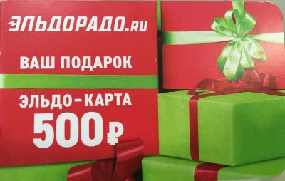 Лот: 13041772. Фото: 1. Эльдо-чек на 1500руб. Дисконтные карты