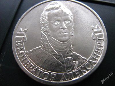 Лот: 2195180. Фото: 1. юбилейная монета 2 рубля 2012... Россия после 1991 года