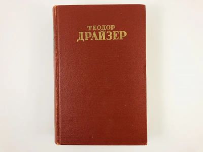 Лот: 23303634. Фото: 1. Собрание сочинений в 12 томах... Художественная