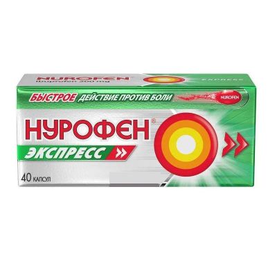 Лот: 25386882. Фото: 1. Нурофен Экспресс 200 мг капсулы... Лекарства