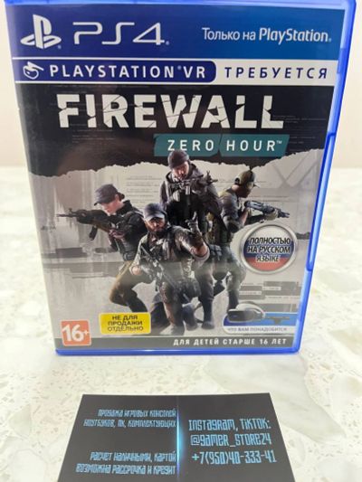 Лот: 18802063. Фото: 1. Firewall Zero Hour . Лицензионный... Игры для консолей