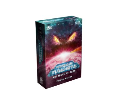 Лот: 11414007. Фото: 1. Настольная игра Чужая Планета. Настольные игры, карты