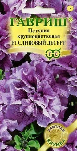 Лот: 3987386. Фото: 1. Петуния махровая крупноцветковая... Другое (семена, рассада, садовые растения)