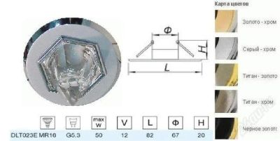 Лот: 968280. Фото: 1. MR16 G5.3 Feron "кристалл" жемчужное... Другое освещение