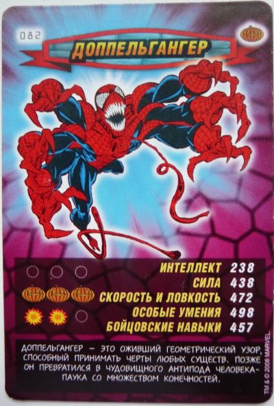 Лот: 17331211. Фото: 1. Карточка Marvel Человек-Паук... Игрушки