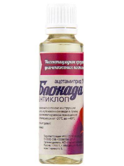 Лот: 20220114. Фото: 1. Антиклоп Блокада 50мл. /50/. Средства от насекомых и грызунов