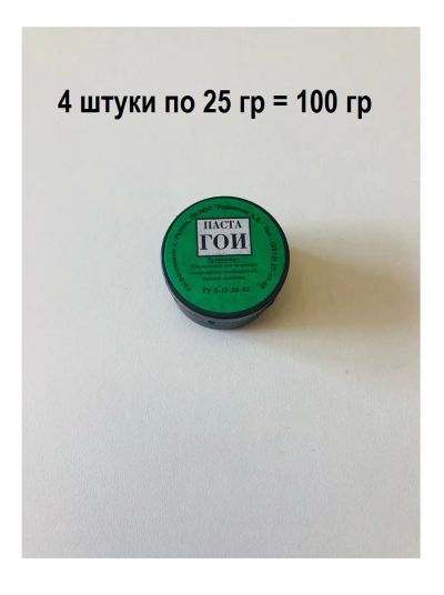 Лот: 25728744. Фото: 1. Паста ГОИ в банке 25 гр. Материалы, химия