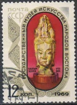 Лот: 19855999. Фото: 1. 1969. Из коллекции музея искусств... Марки