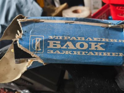 Лот: 25000400. Фото: 1. блок управления зажиганием ВАЗ. Электрооборудование