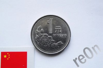Лот: 3050081. Фото: 1. Китай 1 юань 1996 год (1). Азия