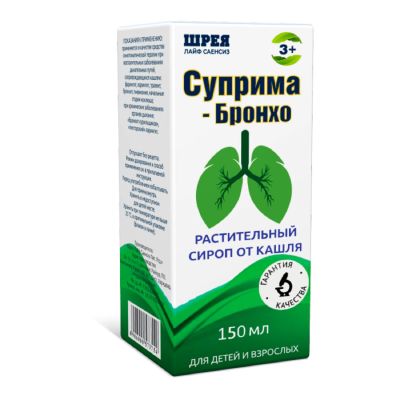 Лот: 25253490. Фото: 1. Суприма-Бронхо сироп 150мл. Лекарства