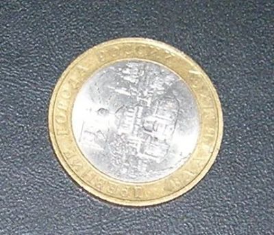 Лот: 3334037. Фото: 1. 10 рублей владимир /п/ 2008. Россия после 1991 года