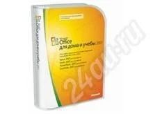 Лот: 308759. Фото: 1. Microsoft Office для дома и учебы... Офисные и специальные (CADы)