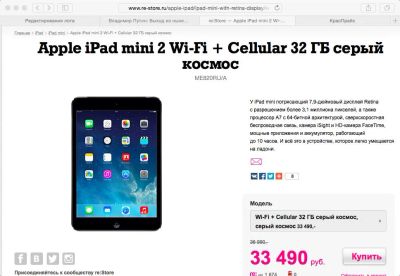 Лот: 4804129. Фото: 1. Apple iPad Mini 2 Retina 32gb... Планшеты