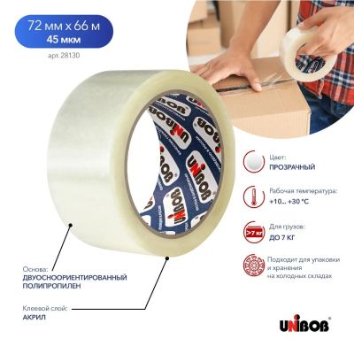 Лот: 25610232. Фото: 1. Клейкая лента упаковочная, 44... Другое (строительство и ремонт)