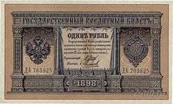 Лот: 939341. Фото: 1. Государственные Кредитные Билет... Другое (коллекционирование, моделизм)