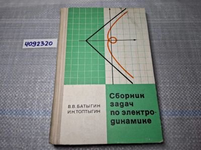 Лот: 25042836. Фото: 1. Oz (4092320) Сборник задач по... Физико-математические науки