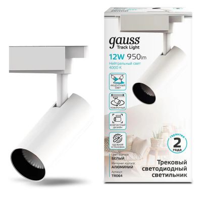 Лот: 24451369. Фото: 1. Светильник трековый Gauss цилиндр... Другое освещение