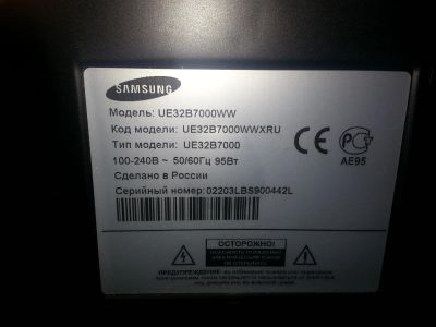 Лот: 6380125. Фото: 1. Samsung UE32B7000. Телевизоры