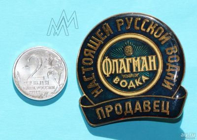 Лот: 9345098. Фото: 1. Большой тяжелый знак: Продавец... Сувенирные