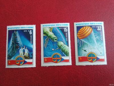 Лот: 15505510. Фото: 1. 1978 г, Полёт первого Международного... Марки