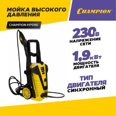 Лот: 21639687. Фото: 1. Мойка высокого давления CHAMPION... Автомоечное оборудование