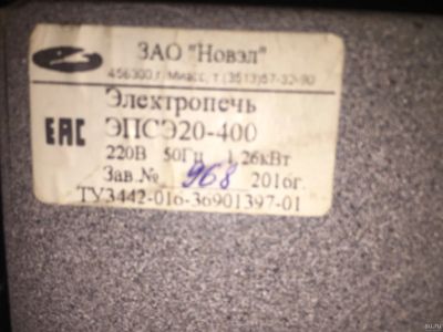 Лот: 13640573. Фото: 1. Электропеч ЭПСЭ 20/400. Электроинструмент