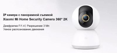 Лот: 18657839. Фото: 1. IP камера Xiaomi Mi Smart Camera... Видеонаблюдение