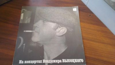 Лот: 4803046. Фото: 1. Виниловая пластинка "На концертах... Аудиозаписи