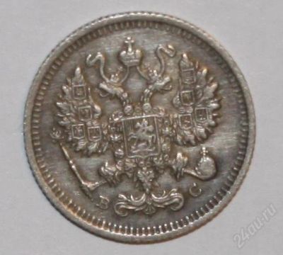 Лот: 1372096. Фото: 1. 10копеек 1914г. Россия до 1917 года