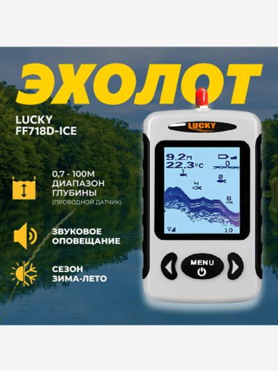 Лот: 25694985. Фото: 1. Эхолот для зимней рыбалки Lucky... Зимняя спортивная одежда