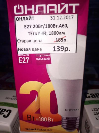 Лот: 10845951. Фото: 1. Лампа светодиодная LED 20Вт... Другое освещение