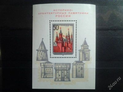 Лот: 2523679. Фото: 1. 1971 историко архетектурные памятники... Марки