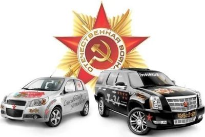 Лот: 7255164. Фото: 1. Франшиза, наклейки к 9 мая... Другое (готовый бизнес)