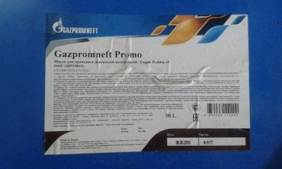 Лот: 8144683. Фото: 1. Масло промывочное Gazpromneft... Масла, жидкости