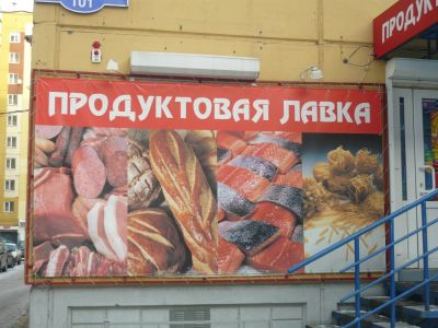 Лот: 5100749. Фото: 1. баннер. Рекламные материалы и оборудование