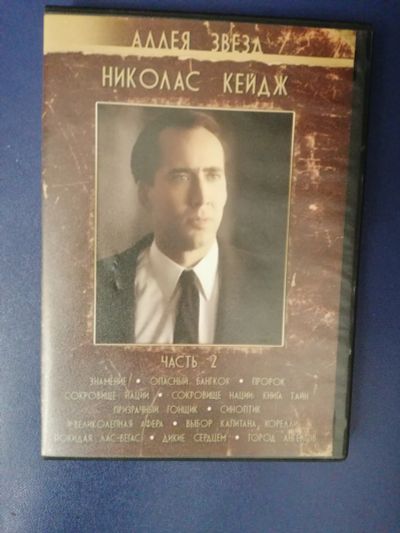 Лот: 16303338. Фото: 1. Dvd диск №5. Много лотов с рубля. CD, DVD, BluRay
