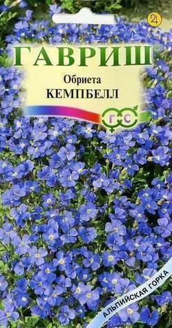 Лот: 11024421. Фото: 1. Обриета Кемпбелл* крупноцв. 0... Садовые цветы