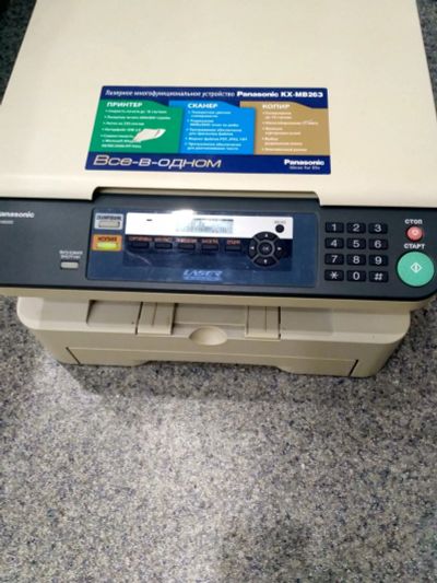 Лот: 16336632. Фото: 1. Мфу Panasonic KX-MB263. С рубля... Картриджи, расходные материалы