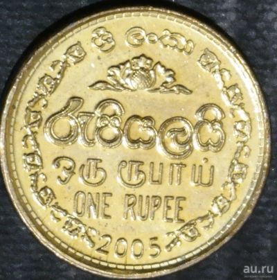 Лот: 14374053. Фото: 1. Экзотика с рубля (19391) Шри-Ланка... Остальные страны