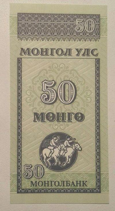 Лот: 6717371. Фото: 1. Банкнота № 24. Азия