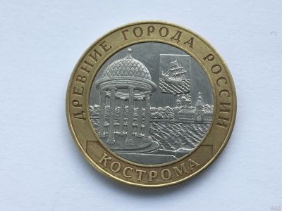 Лот: 10431392. Фото: 1. Россия БИМ 10 рублей 2002 год... Россия после 1991 года