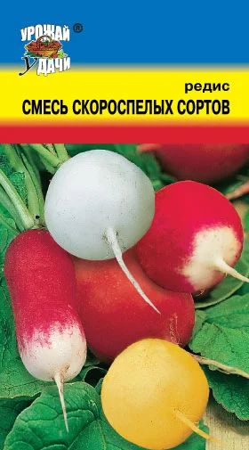 Лот: 11006943. Фото: 1. Смесь семян редиса скороспелых... Овощи