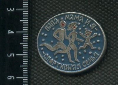 Лот: 15755626. Фото: 1. (№ 4819 ) значки спорт, папа мама... Сувенирные