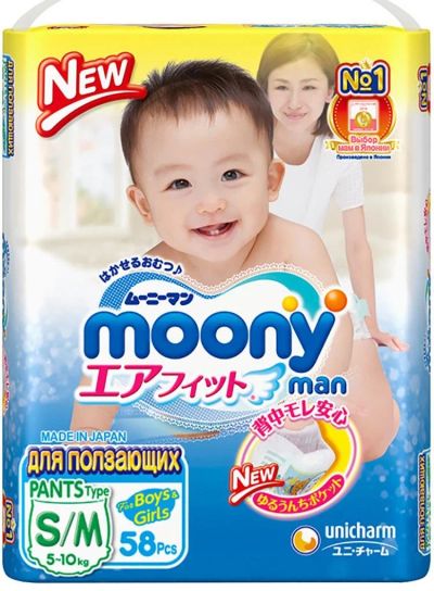 Лот: 16331225. Фото: 1. Трусики детские Moony (5-10кг... Детская гигиена
