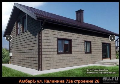 Лот: 17656598. Фото: 1. Фасадные панели Сибирская дранка... Фасадные материалы, сайдинг