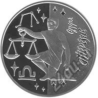 Лот: 5859751. Фото: 1. Украина 2008 5 гривен Знак Зодиака... Страны СНГ и Балтии