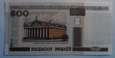 Лот: 18654574. Фото: 1. Белоруссия 500 и 1000 рублей 2000... Россия, СССР, страны СНГ