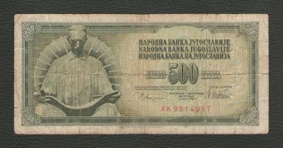 Лот: 15933522. Фото: 1. 500 динар 1978 г. Югославия. Европа