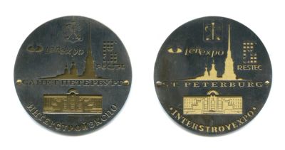 Лот: 11587871. Фото: 1. Россия Медаль Санкт-Петербург... Сувенирные
